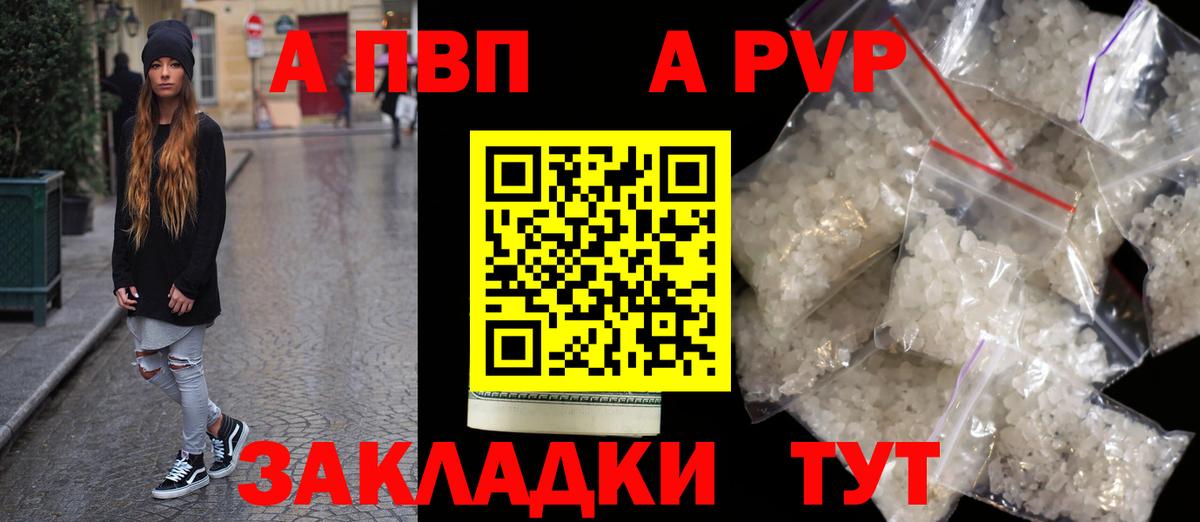 A-PVP СК Новочеркасск