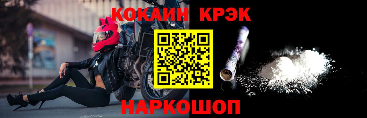 Новочеркасск  Cocaine Columbia  Cocaine FishScale  Кокаин  хочу   Вход с VPN 