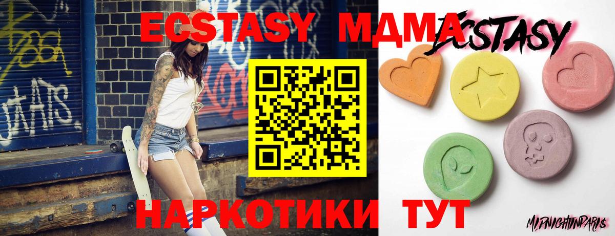 Новочеркасск  Экстази таблы  Ecstasy  blacksprut   Вход с VPN 