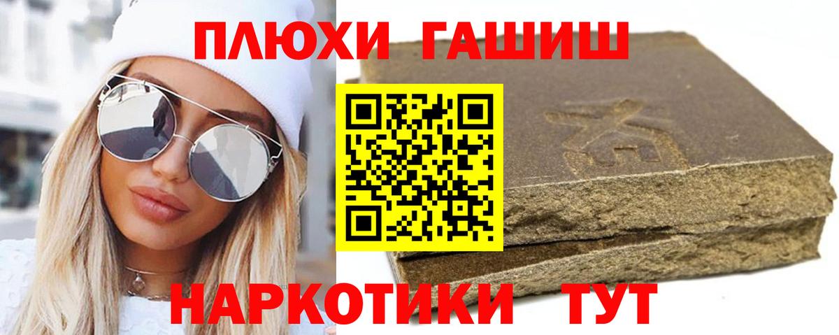 где купить наркоту  ГАШ 40% ТГК  ГАШ Cannabis  Вход с VPN  Новочеркасск 