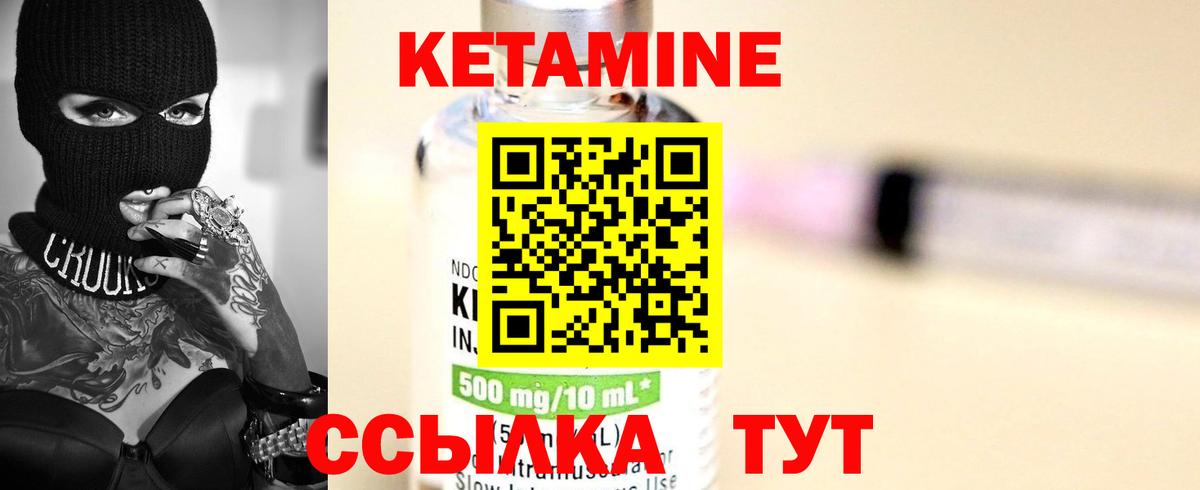 КЕТАМИН ketamine  Кетамин VHQ  Новочеркасск  Вход с VPN 