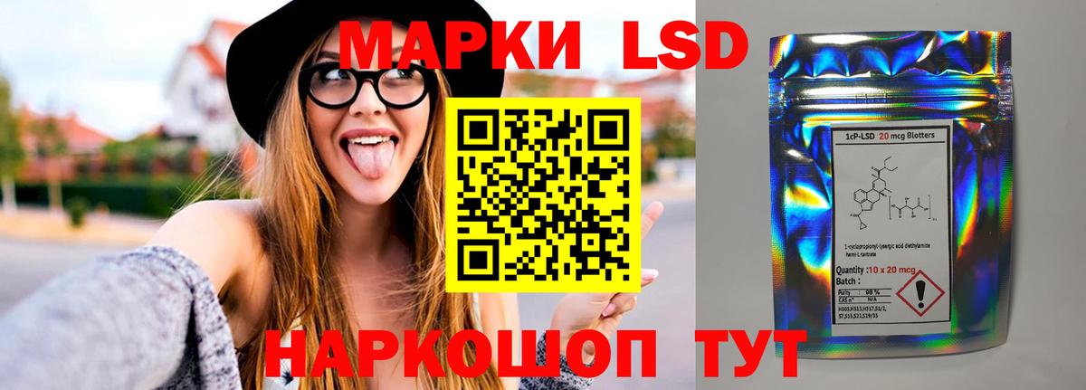 LSD-25 экстази кислота Новочеркасск