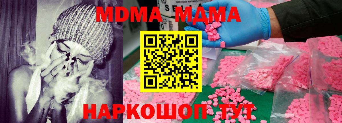 МДМА Molly  Вход с VPN  МДМА молли  Новочеркасск 