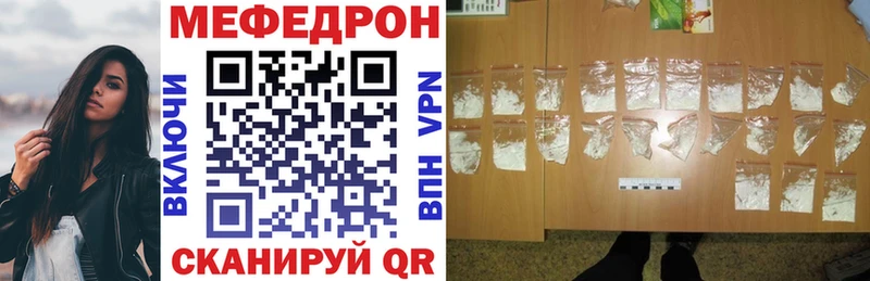 где найти наркотики  Новочеркасск  Мефедрон мяу мяу 