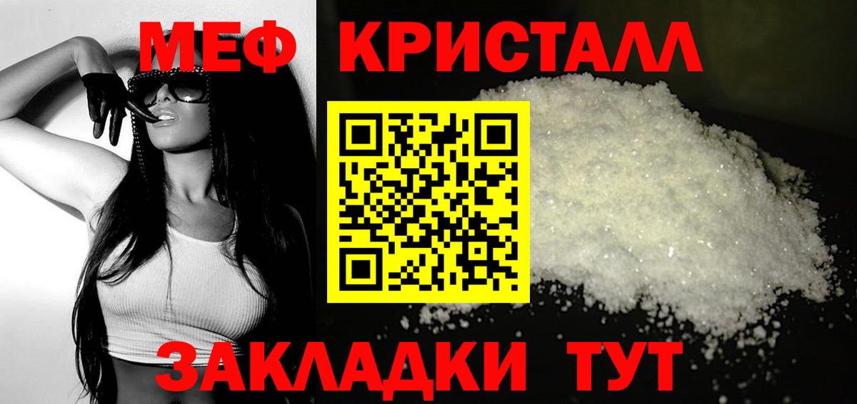 Мефедрон VHQ  МЯУ-МЯУ mephedrone  Меф  Вход с VPN  Новочеркасск 