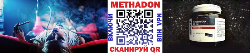 где можно купить наркотик  Новочеркасск  Метадон methadone 