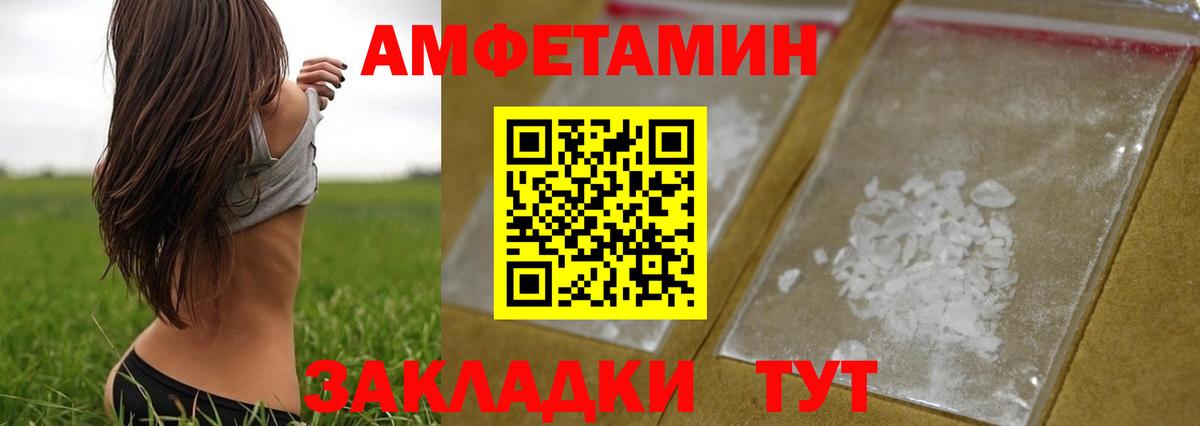 Первитин Methamphetamine  Вход с VPN  Новочеркасск 