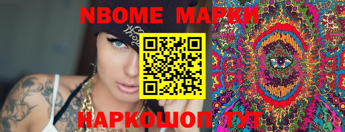 Наркотические марки 1,8мг  Наркотические марки 1,8мг  Вход с VPN  Новочеркасск 