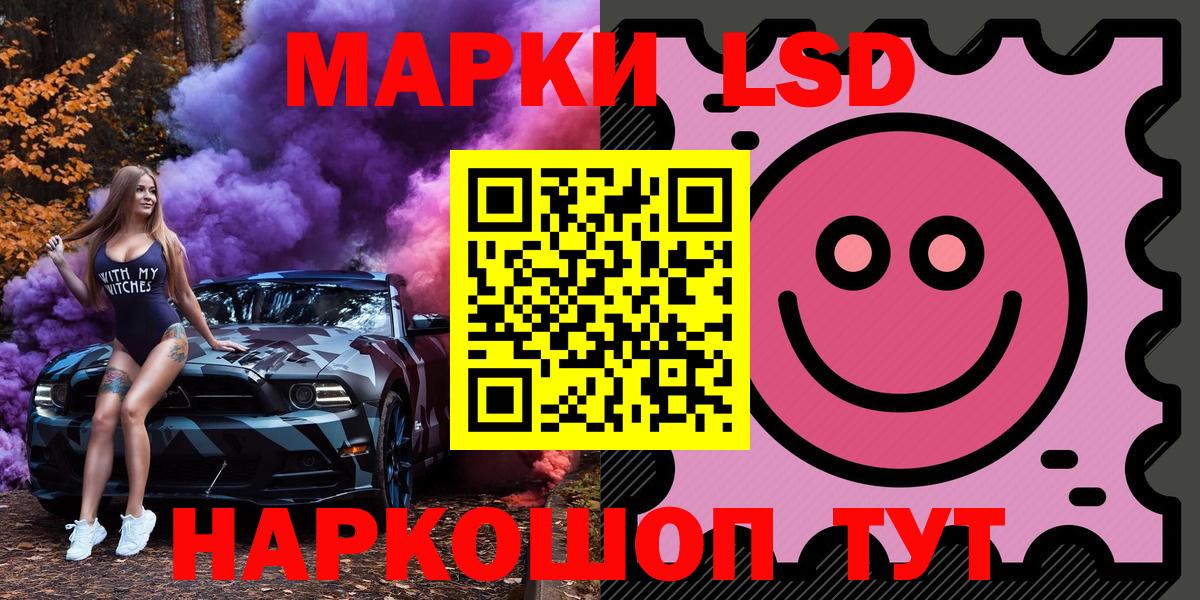 Наркотические марки 1,8мг Новочеркасск