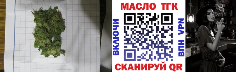 ТГК Wax  Новочеркасск 