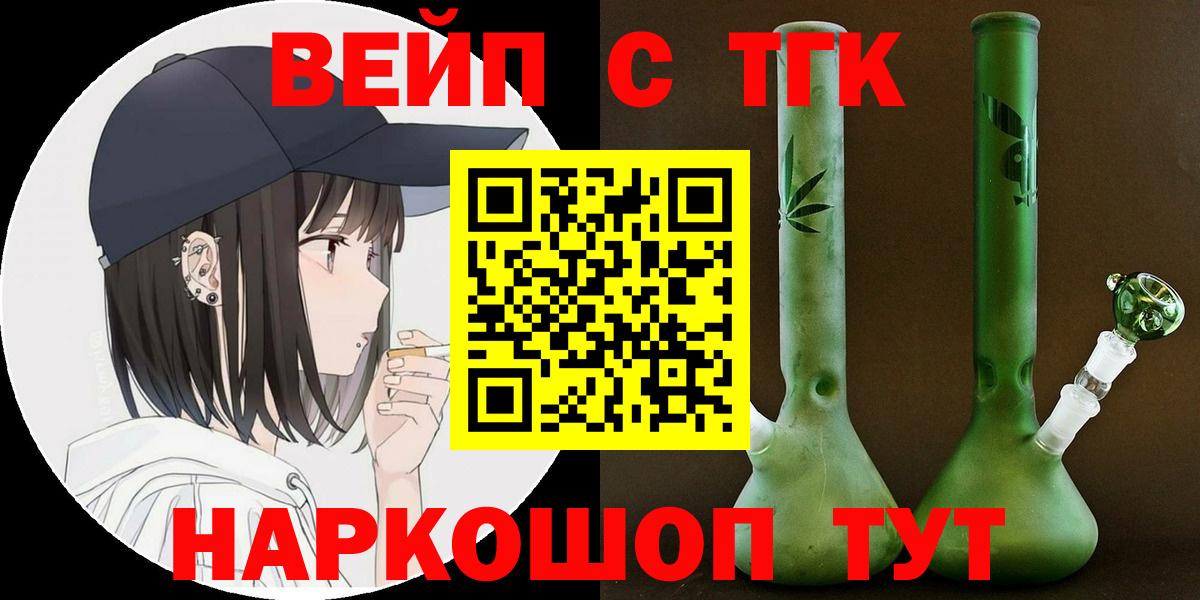 ТГК Wax  Вход с VPN  Новочеркасск 